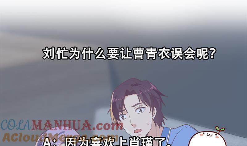 都是黑丝惹的祸 571 第二季 第322话 就是你想的那样 第55页