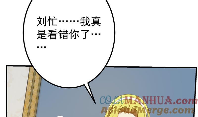 都是黑丝惹的祸 571 第二季 第322话 就是你想的那样 第31页