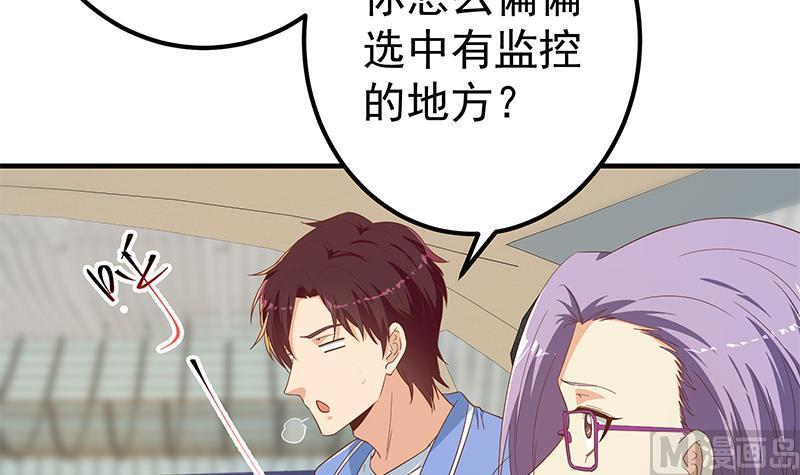 都是黑丝惹的祸 571 第二季 第322话 就是你想的那样 第51页