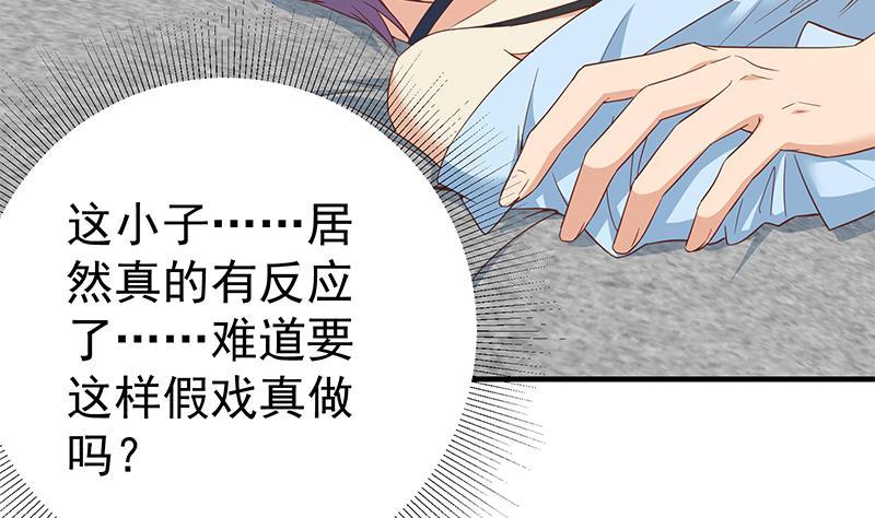都是黑丝惹的祸 571 第二季 第322话 就是你想的那样 第11页
