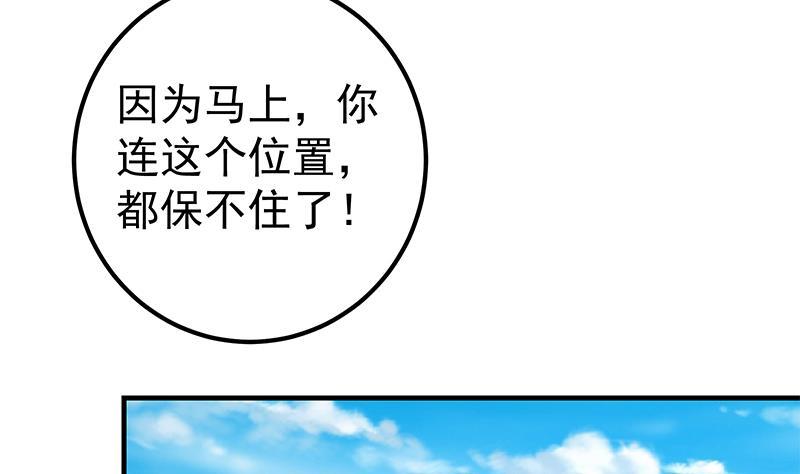都是黑丝惹的祸 571 第二季 第322话 就是你想的那样 第8页
