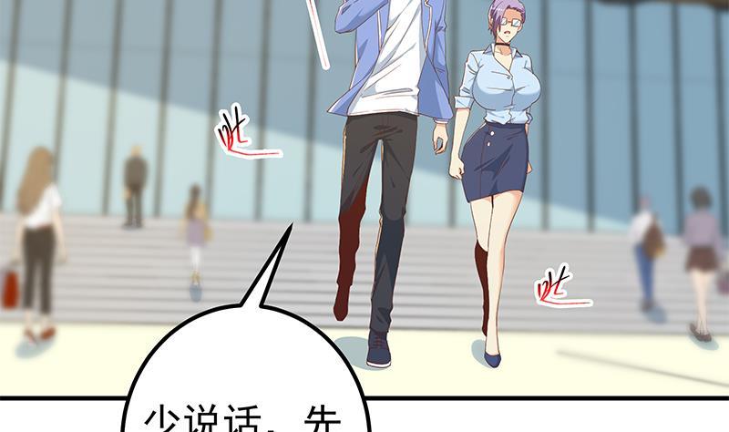 都是黑丝惹的祸 571 第二季 第322话 就是你想的那样 第47页