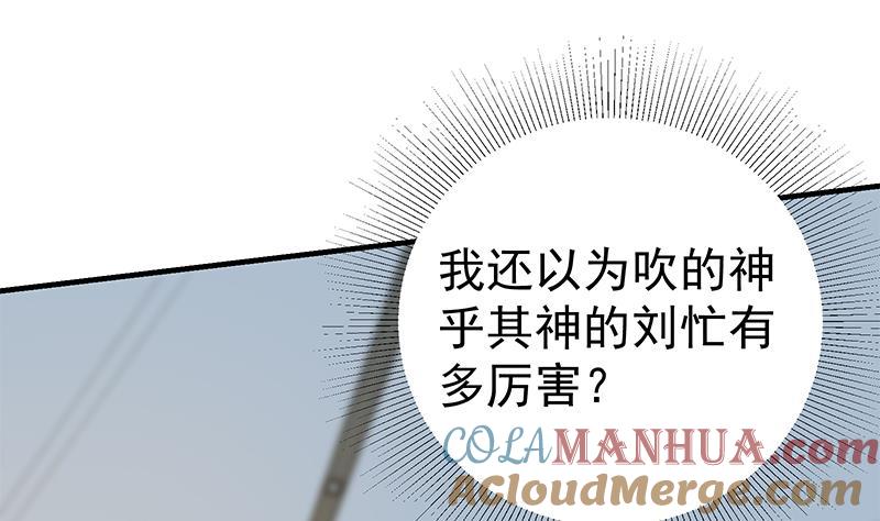 都是黑丝惹的祸 571 第二季 第322话 就是你想的那样 第4页