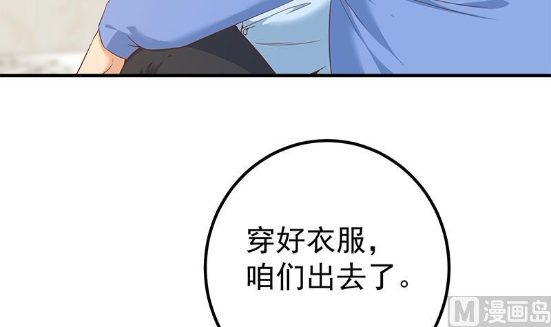 都是黑丝惹的祸 571 第二季 第322话 就是你想的那样 第39页