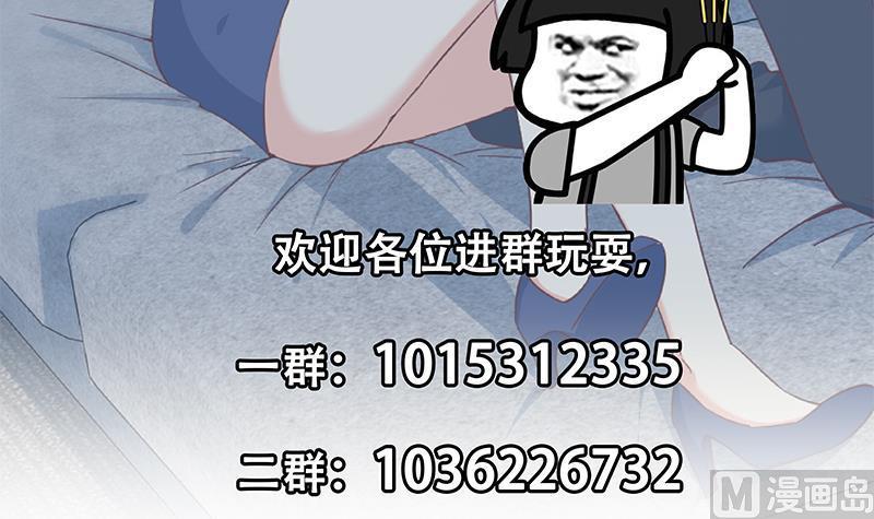 都是黑丝惹的祸 571 第二季 第322话 就是你想的那样 第57页