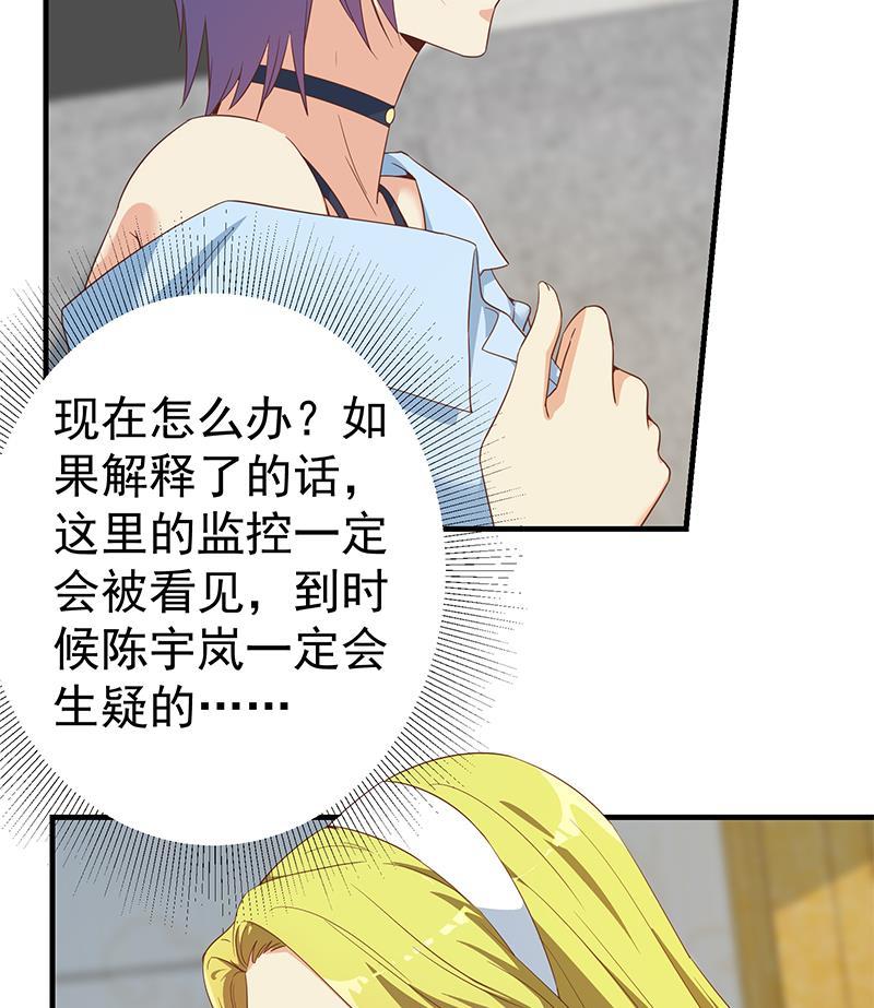 都是黑丝惹的祸 571 第二季 第322话 就是你想的那样 第26页
