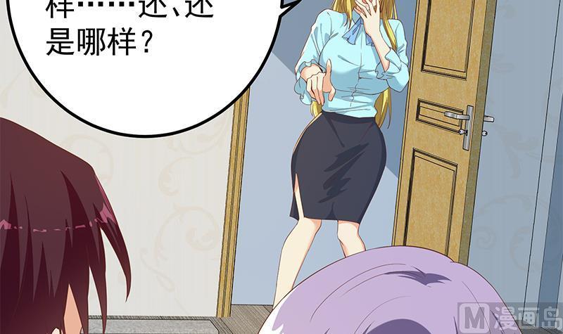 都是黑丝惹的祸 571 第二季 第322话 就是你想的那样 第24页