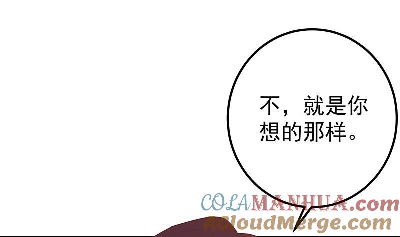 都是黑丝惹的祸 571 第二季 第322话 就是你想的那样 第28页
