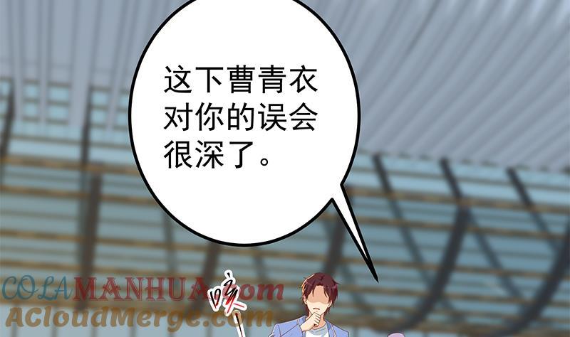都是黑丝惹的祸 571 第二季 第322话 就是你想的那样 第46页