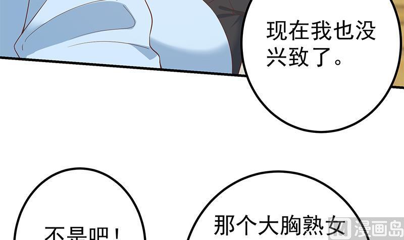 都是黑丝惹的祸 571 第二季 第322话 就是你想的那样 第42页