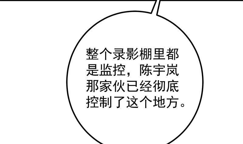 都是黑丝惹的祸 571 第二季 第322话 就是你想的那样 第53页