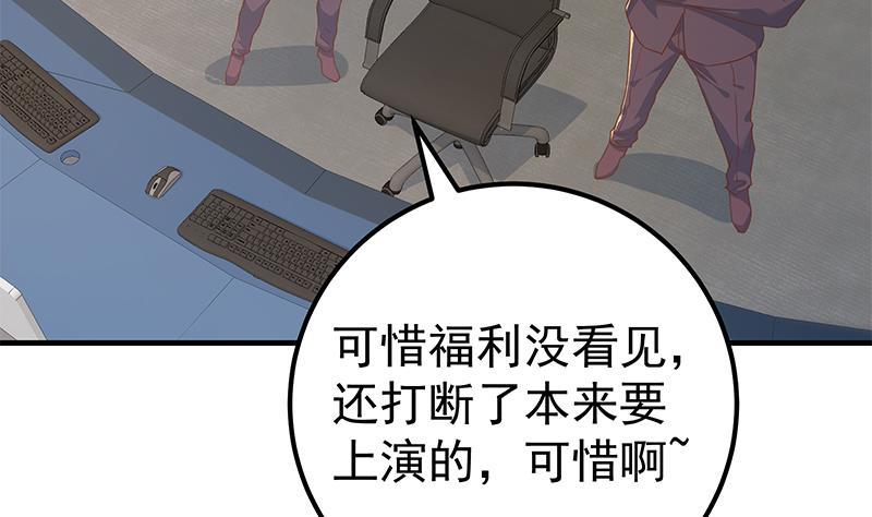 都是黑丝惹的祸 571 第二季 第322话 就是你想的那样 第44页