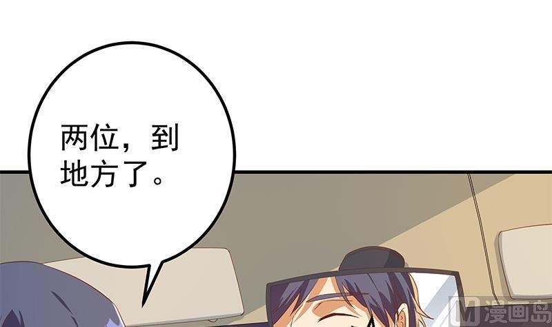 都是黑丝惹的祸 572 第二季 第323话 到站了？ 第42页