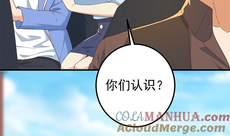 都是黑丝惹的祸 572 第二季 第323话 到站了？ 第46页