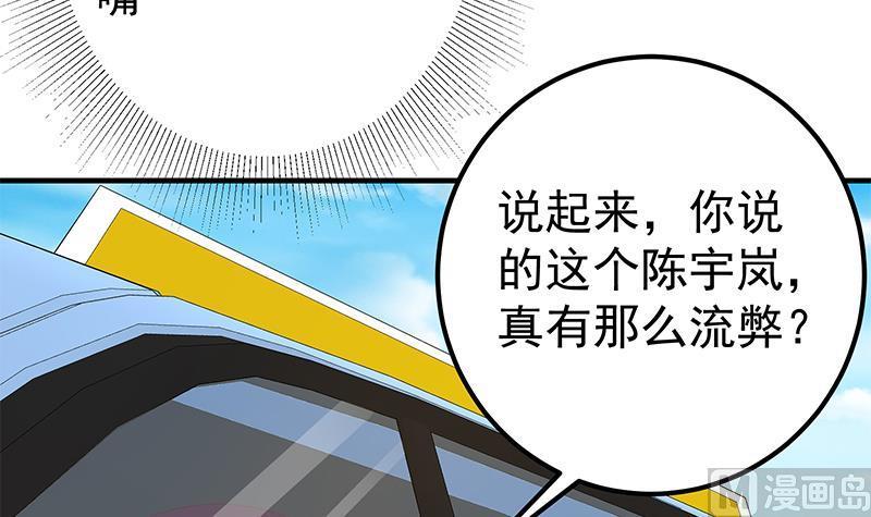 都是黑丝惹的祸 572 第二季 第323话 到站了？ 第9页