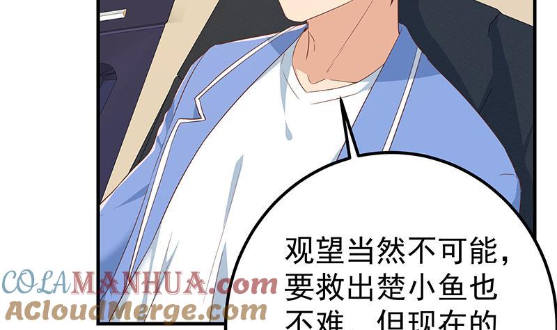都是黑丝惹的祸 572 第二季 第323话 到站了？ 第37页