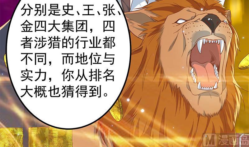 都是黑丝惹的祸 572 第二季 第323话 到站了？ 第24页