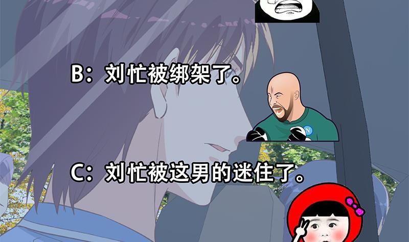 都是黑丝惹的祸 572 第二季 第323话 到站了？ 第53页