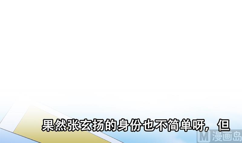 都是黑丝惹的祸 572 第二季 第323话 到站了？ 第51页