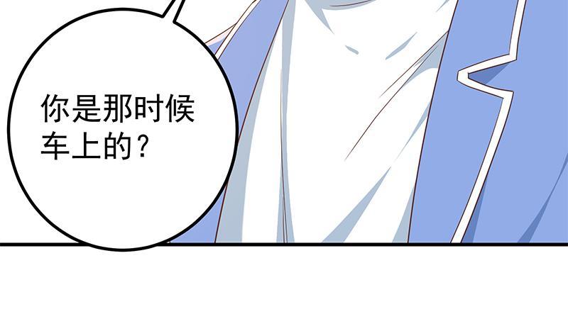 都是黑丝惹的祸 572 第二季 第323话 到站了？ 第50页