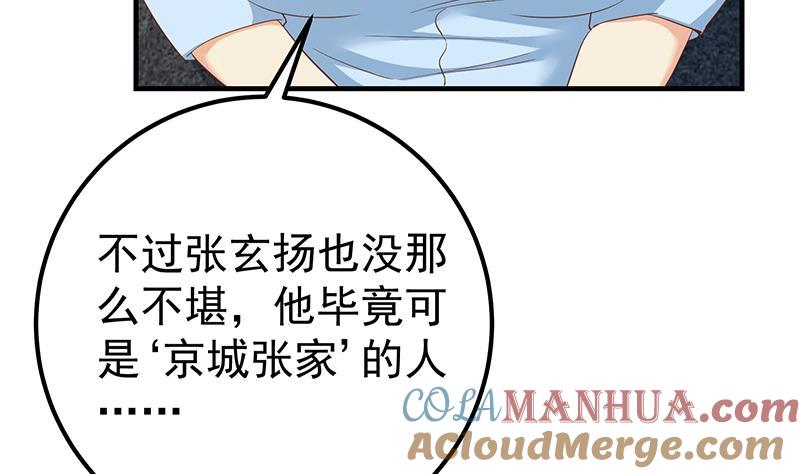 都是黑丝惹的祸 572 第二季 第323话 到站了？ 第16页