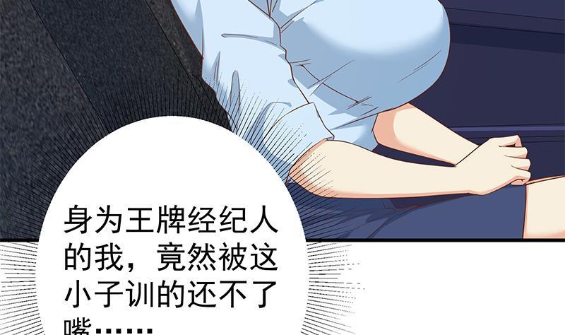 都是黑丝惹的祸 572 第二季 第323话 到站了？ 第8页