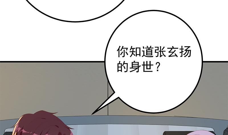 都是黑丝惹的祸 572 第二季 第323话 到站了？ 第17页