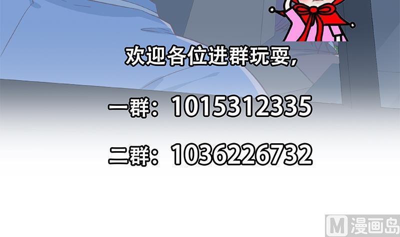 都是黑丝惹的祸 572 第二季 第323话 到站了？ 第54页