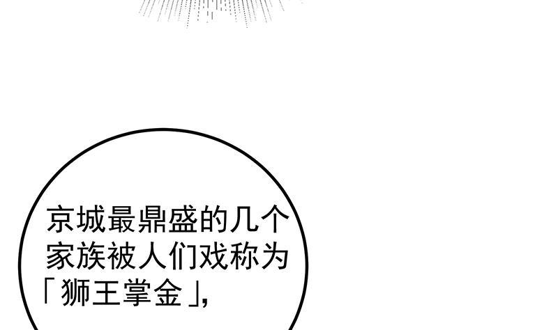 都是黑丝惹的祸 572 第二季 第323话 到站了？ 第20页