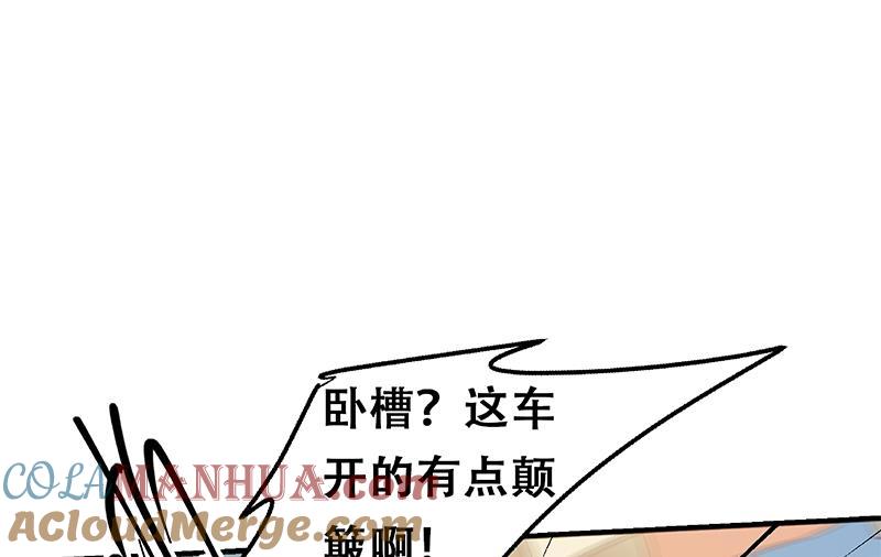 都是黑丝惹的祸 572 第二季 第323话 到站了？ 第55页