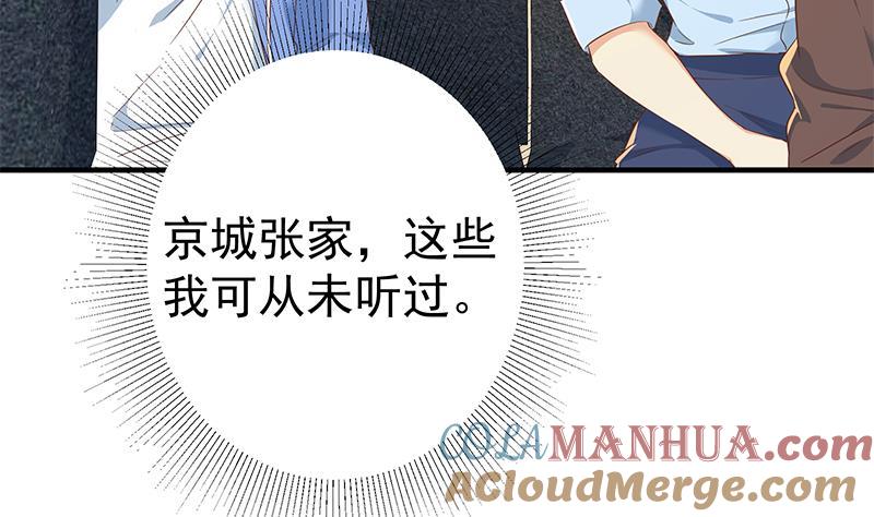 都是黑丝惹的祸 572 第二季 第323话 到站了？ 第19页