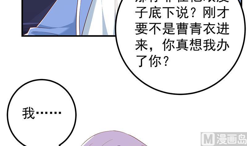 都是黑丝惹的祸 572 第二季 第323话 到站了？ 第6页
