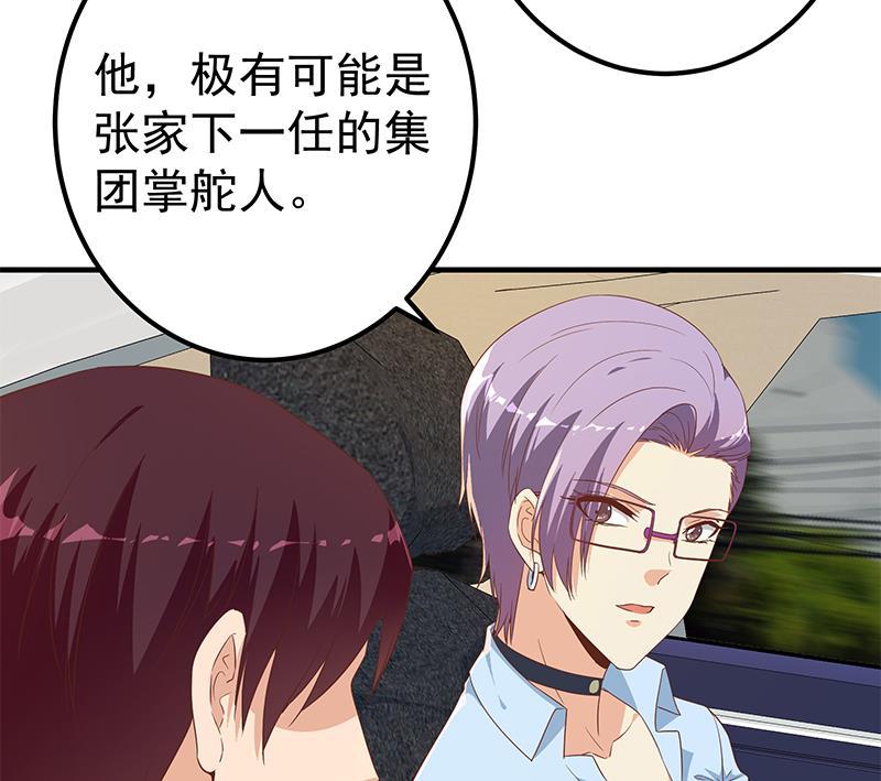 都是黑丝惹的祸 572 第二季 第323话 到站了？ 第26页