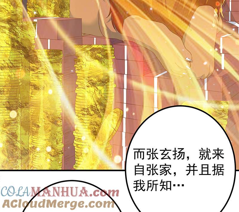 都是黑丝惹的祸 572 第二季 第323话 到站了？ 第25页