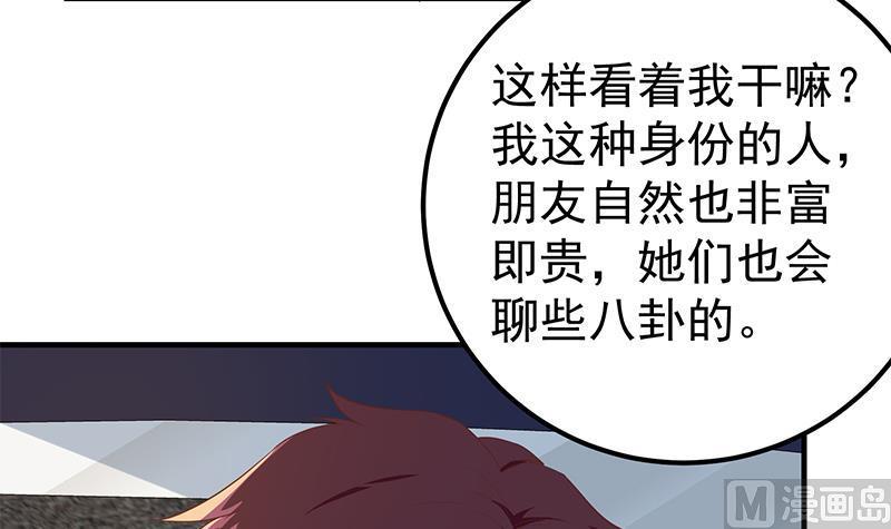 都是黑丝惹的祸 572 第二季 第323话 到站了？ 第30页