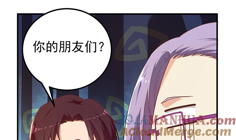 都是黑丝惹的祸 572 第二季 第323话 到站了？ 第28页