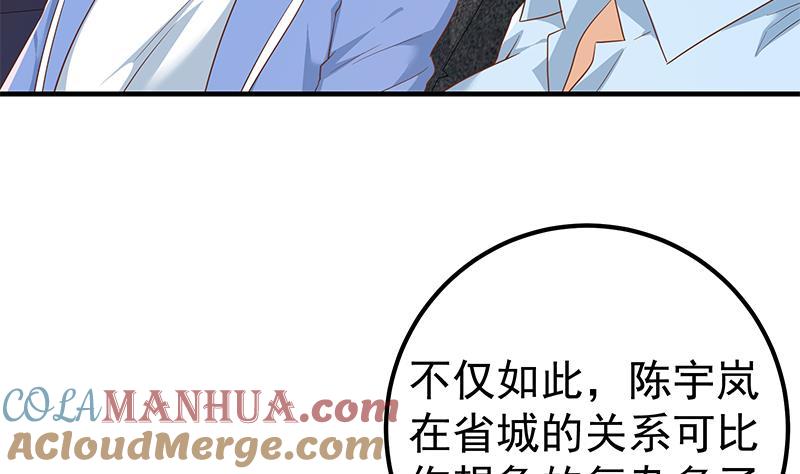 都是黑丝惹的祸 572 第二季 第323话 到站了？ 第13页