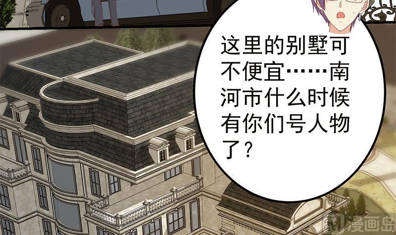 都是黑丝惹的祸 573 第二季 第324话 神奇的汇腾 第9页