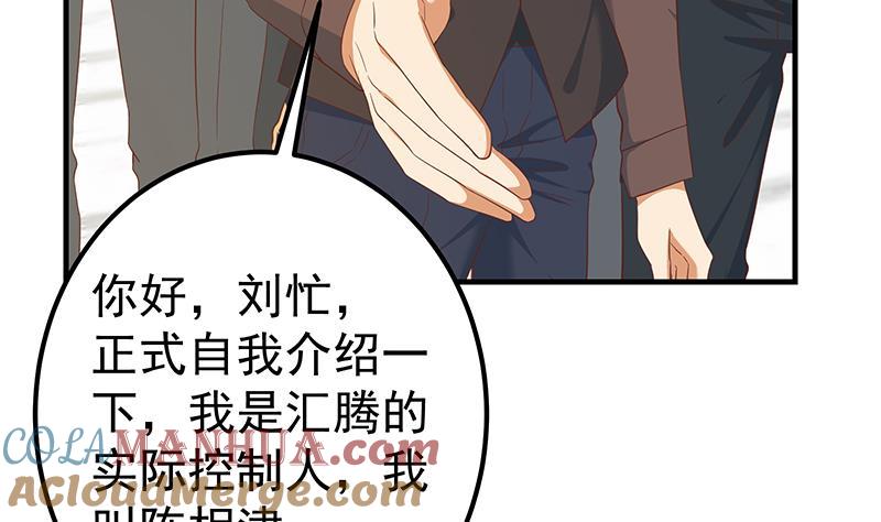 都是黑丝惹的祸 573 第二季 第324话 神奇的汇腾 第40页