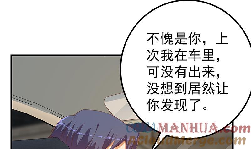 都是黑丝惹的祸 573 第二季 第324话 神奇的汇腾 第4页
