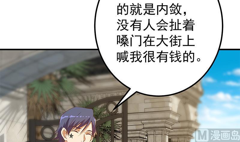 都是黑丝惹的祸 573 第二季 第324话 神奇的汇腾 第12页