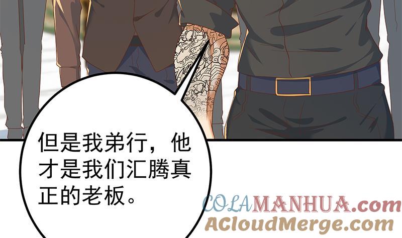 都是黑丝惹的祸 573 第二季 第324话 神奇的汇腾 第37页