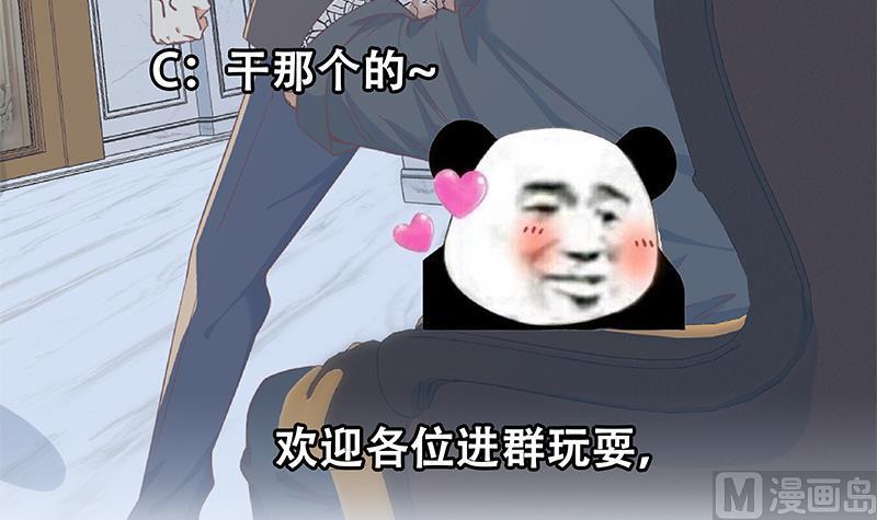 都是黑丝惹的祸 573 第二季 第324话 神奇的汇腾 第60页