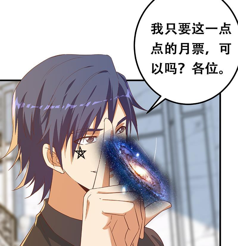 都是黑丝惹的祸 573 第二季 第324话 神奇的汇腾 第62页