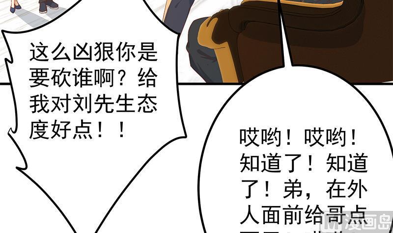 都是黑丝惹的祸 573 第二季 第324话 神奇的汇腾 第27页