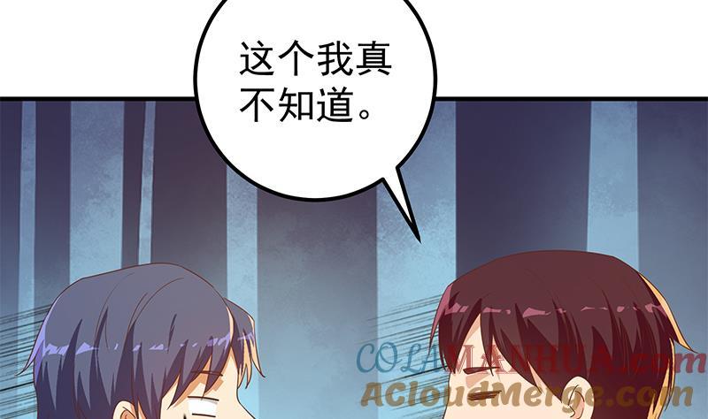都是黑丝惹的祸 573 第二季 第324话 神奇的汇腾 第55页