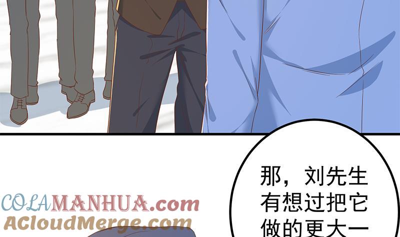 都是黑丝惹的祸 573 第二季 第324话 神奇的汇腾 第46页