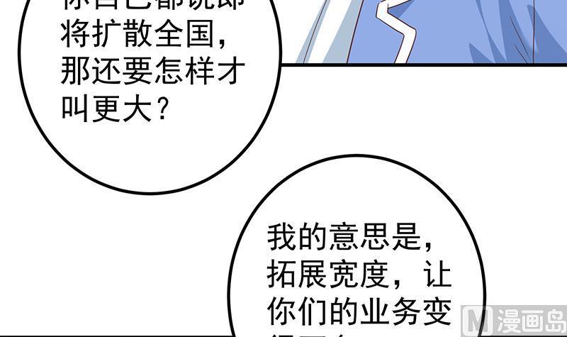 都是黑丝惹的祸 573 第二季 第324话 神奇的汇腾 第51页