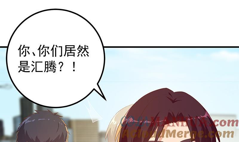 都是黑丝惹的祸 573 第二季 第324话 神奇的汇腾 第31页