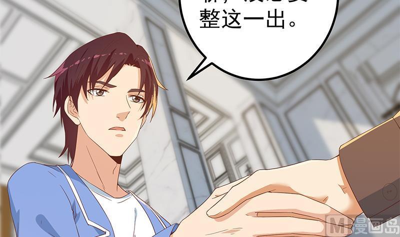 都是黑丝惹的祸 573 第二季 第324话 神奇的汇腾 第42页